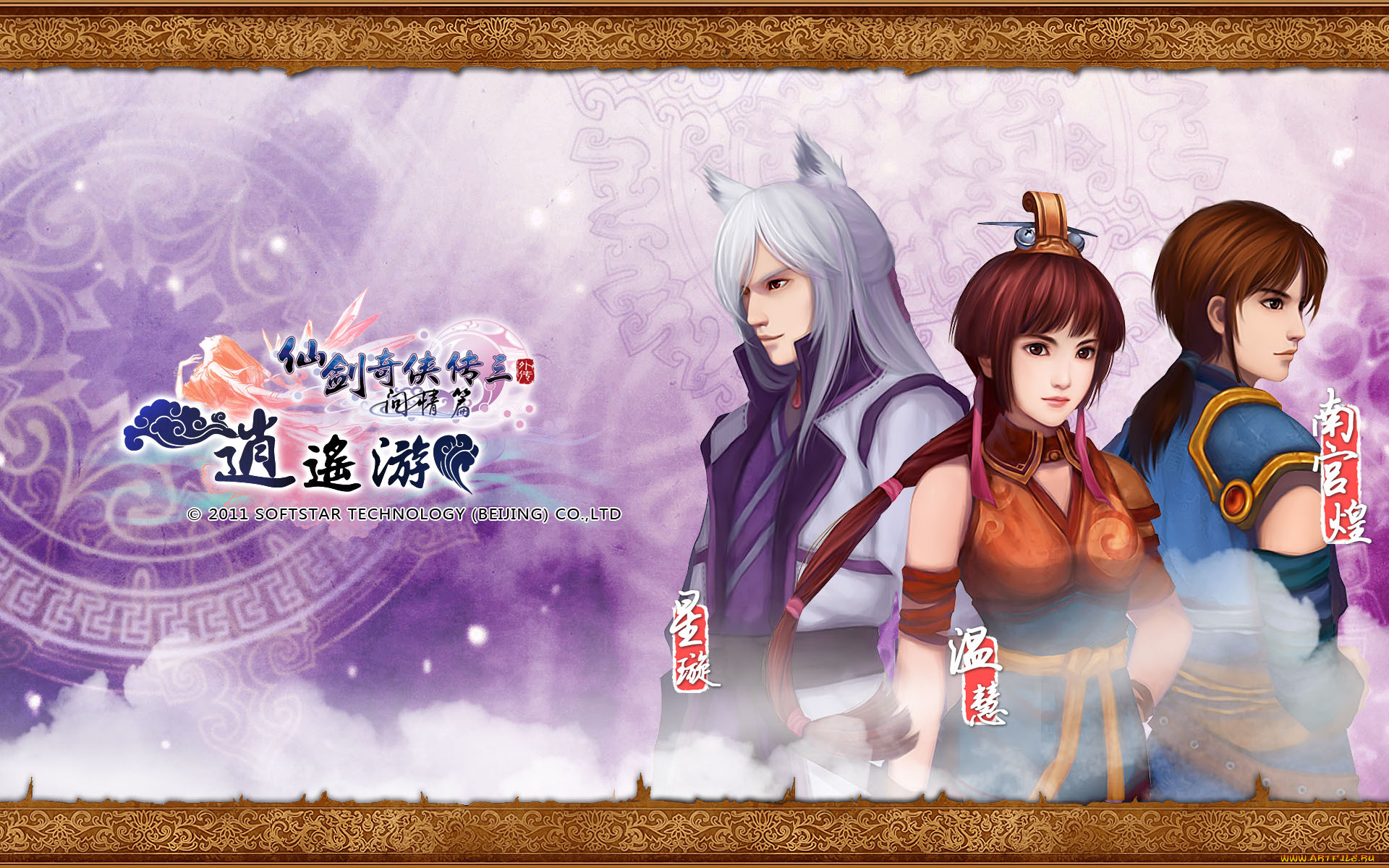  , the legend of swordman, , 